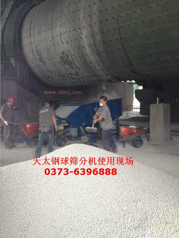 鋼球篩選機(jī)現(xiàn)場(chǎng)使用圖片 鋼球篩選機(jī)現(xiàn)場(chǎng)使用圖片